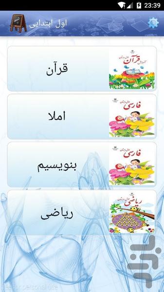 آزمونک - عکس برنامه موبایلی اندروید