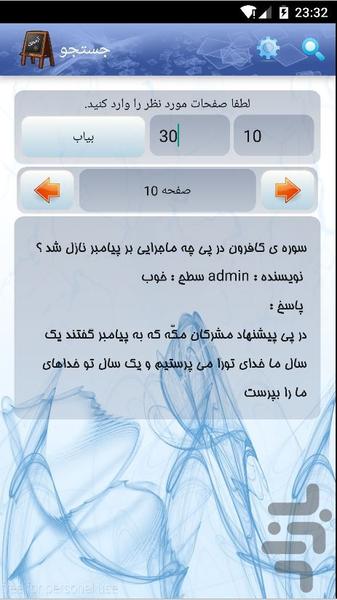 آزمونک - عکس برنامه موبایلی اندروید