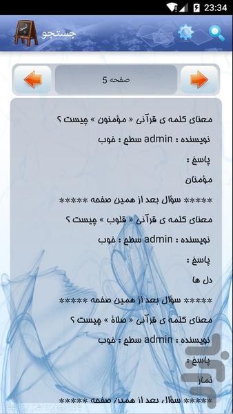 آزمونک - عکس برنامه موبایلی اندروید