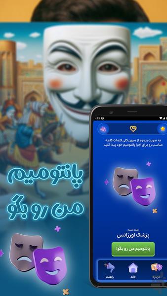 Hamneshin Games - عکس بازی موبایلی اندروید