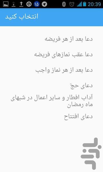 همراه رمضان - عکس برنامه موبایلی اندروید