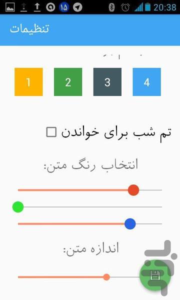 همراه رمضان - عکس برنامه موبایلی اندروید