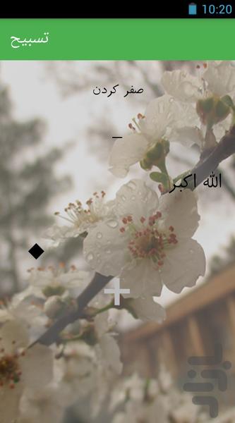 hamraah salehin - Image screenshot of android app