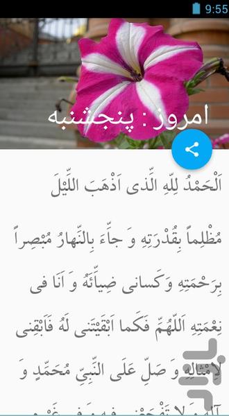 hamraah salehin - Image screenshot of android app