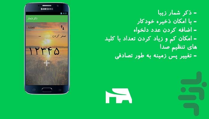 hamraah salehin - Image screenshot of android app