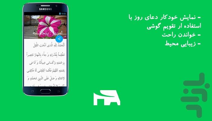 hamraah salehin - Image screenshot of android app