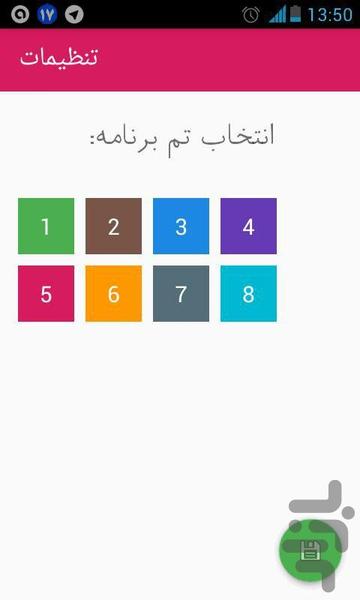 hamraah salehin - Image screenshot of android app