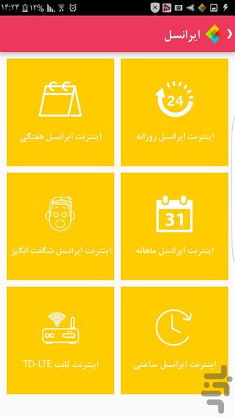 همراه شارژ - عکس برنامه موبایلی اندروید