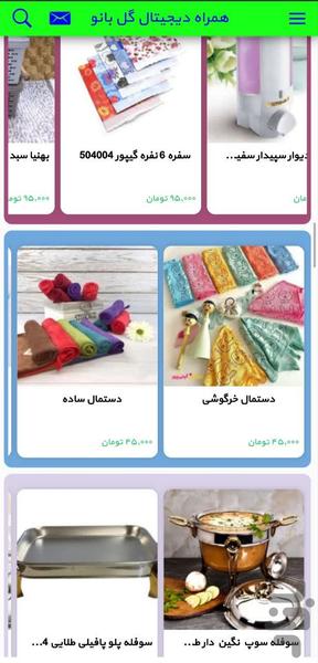 همراه دیجیتال گل بانو - عکس برنامه موبایلی اندروید