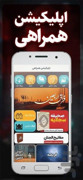 Hamrahi - Image screenshot of android app
