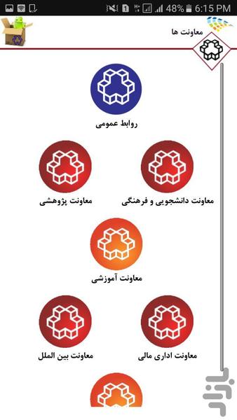 همراه نصیر - عکس برنامه موبایلی اندروید