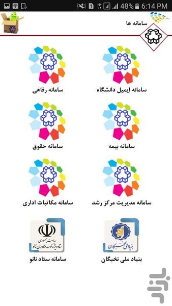 همراه نصیر - عکس برنامه موبایلی اندروید