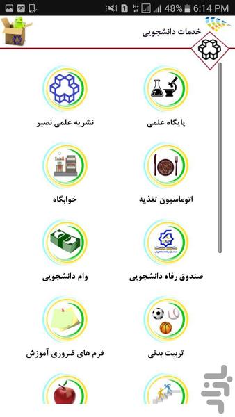 همراه نصیر - عکس برنامه موبایلی اندروید