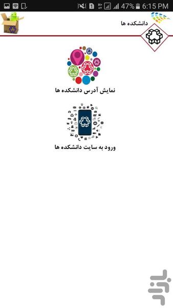 همراه نصیر - عکس برنامه موبایلی اندروید