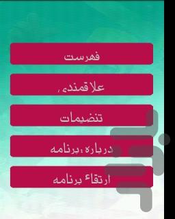 hamsar - Image screenshot of android app