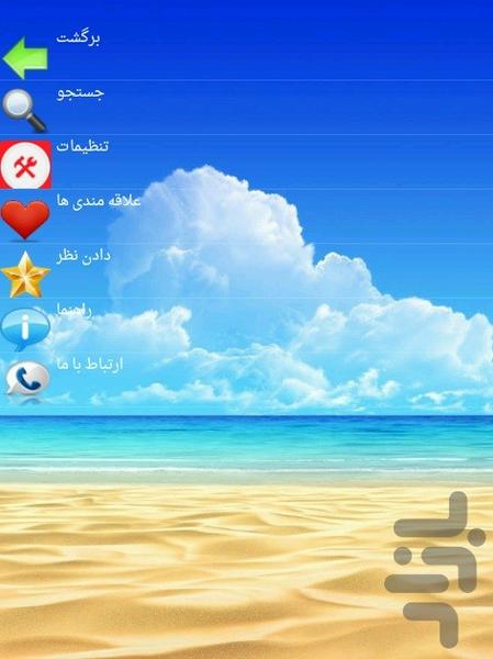 همسرداری روابط زناشویی - عکس برنامه موبایلی اندروید