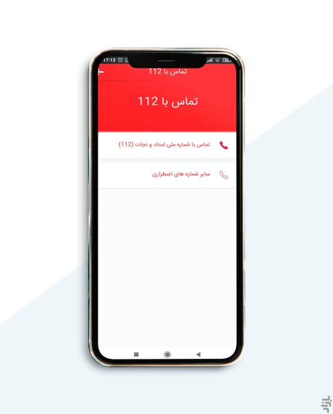 هلال من - Image screenshot of android app