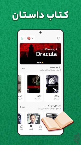 همیارزبان - آموزش زبان انگلیسی - عکس برنامه موبایلی اندروید