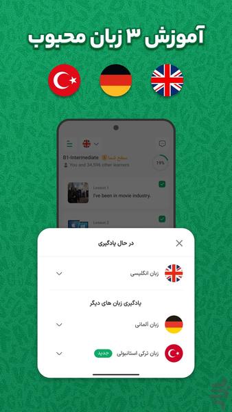 Hamyarzaban - Learn English - Image screenshot of android app