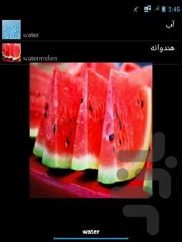 Saat Chobi game (demo) - Gameplay image of android game