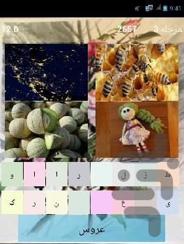 بازی ساعت چوبی (حدس تصویر+دیکشنری) - عکس بازی موبایلی اندروید