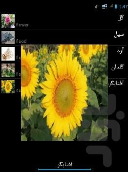 Saat Chobi game (demo) - Gameplay image of android game