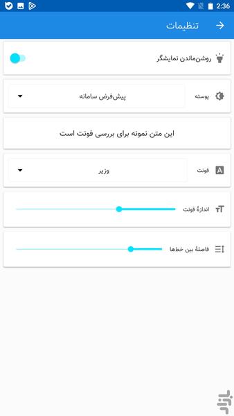 سقوط انسان از خلیفه الهی - Image screenshot of android app