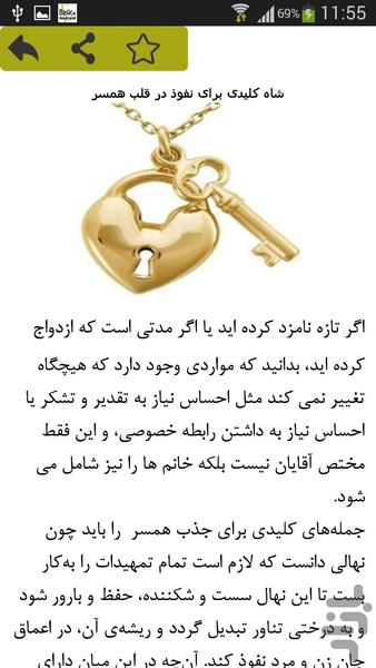 دو قناری - Image screenshot of android app