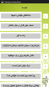 فیلم ها - عکس برنامه موبایلی اندروید