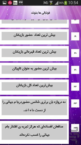 فوتبالی ها بخونند - Image screenshot of android app