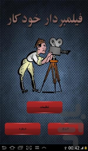 Auto Video Demo - Image screenshot of android app