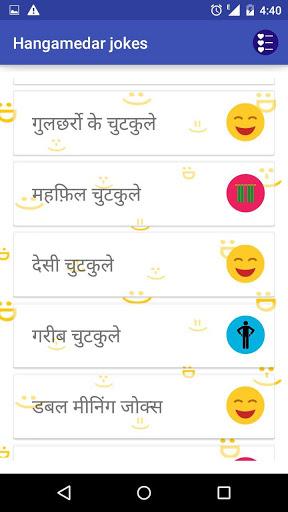 5000 Hangamedar Chutkule Jokes - Image screenshot of android app