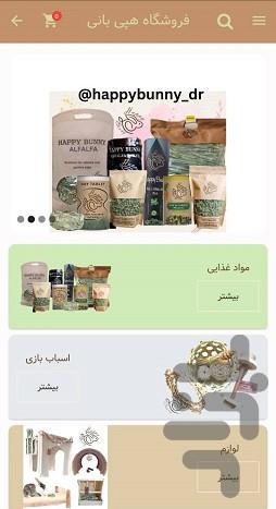 هپی بانی - عکس برنامه موبایلی اندروید