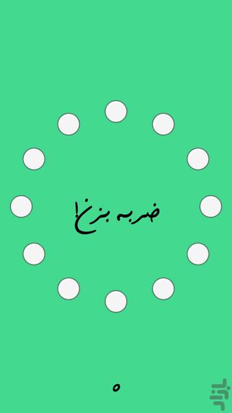 hard shoot - عکس بازی موبایلی اندروید