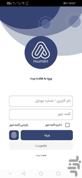 هشت بیت - Image screenshot of android app