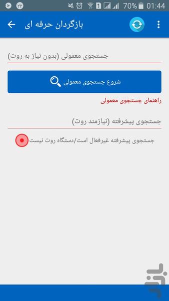 بازگردان حرفه ای - Image screenshot of android app