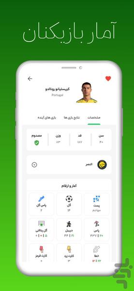 Hattrick | Live Football Scores - Image screenshot of android app