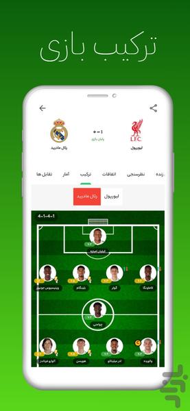 هتریک | نتایج زنده فوتبال - عکس برنامه موبایلی اندروید