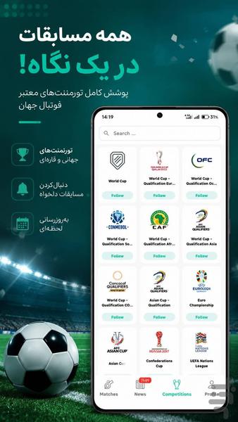 هتریک | نتایج زنده فوتبال - عکس برنامه موبایلی اندروید