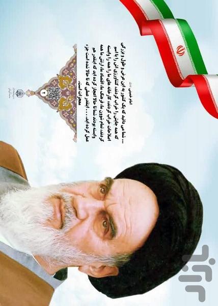 حیات طیبه - عکس برنامه موبایلی اندروید
