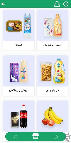 فروشگاه هایپرماهان | بلوارشفق - عکس برنامه موبایلی اندروید