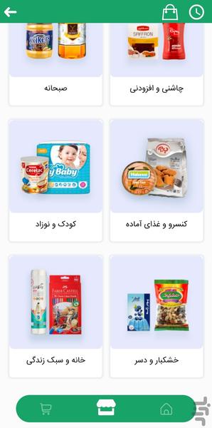 فروشگاه هایپرماهان | بلوارشفق - عکس برنامه موبایلی اندروید