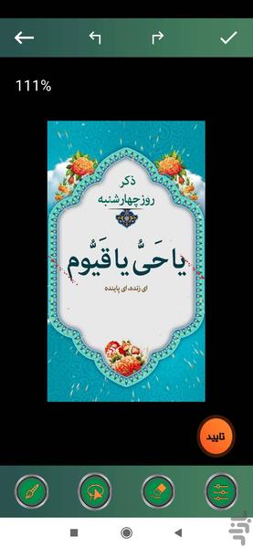 حذف اشیا در تصاویر - Image screenshot of android app