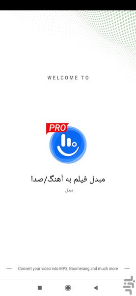 برش آهنگ میکس آهنگ - عکس برنامه موبایلی اندروید