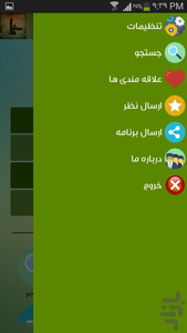 20000 حدیث امام علی (ع) - عکس برنامه موبایلی اندروید