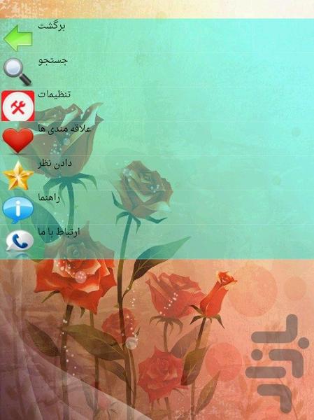 همه چیز چرخ خیاطی - عکس برنامه موبایلی اندروید