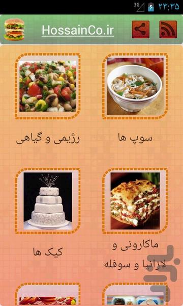 آشپزخونه همراه - Image screenshot of android app