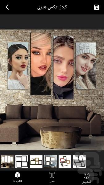 قاب عکس چندتایی - عکس برنامه موبایلی اندروید