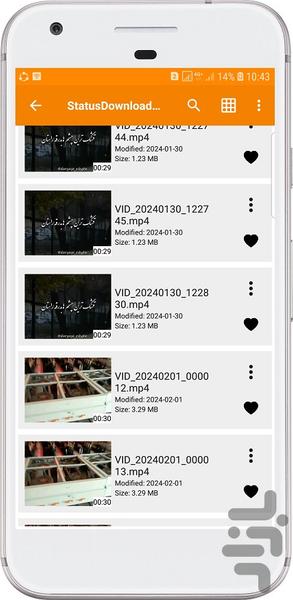 پخش کننده کلیپ - Image screenshot of android app