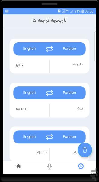 مترجم صوتی زبان - Image screenshot of android app